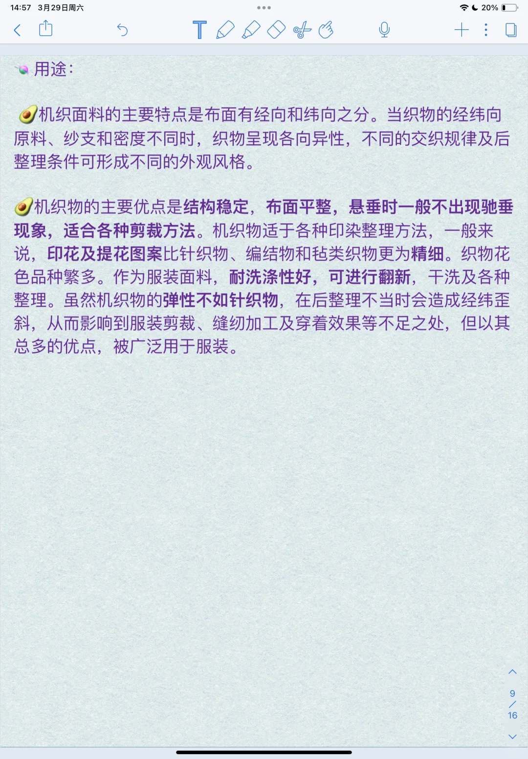 什么是经纱纬纱 机织和针织 小白进