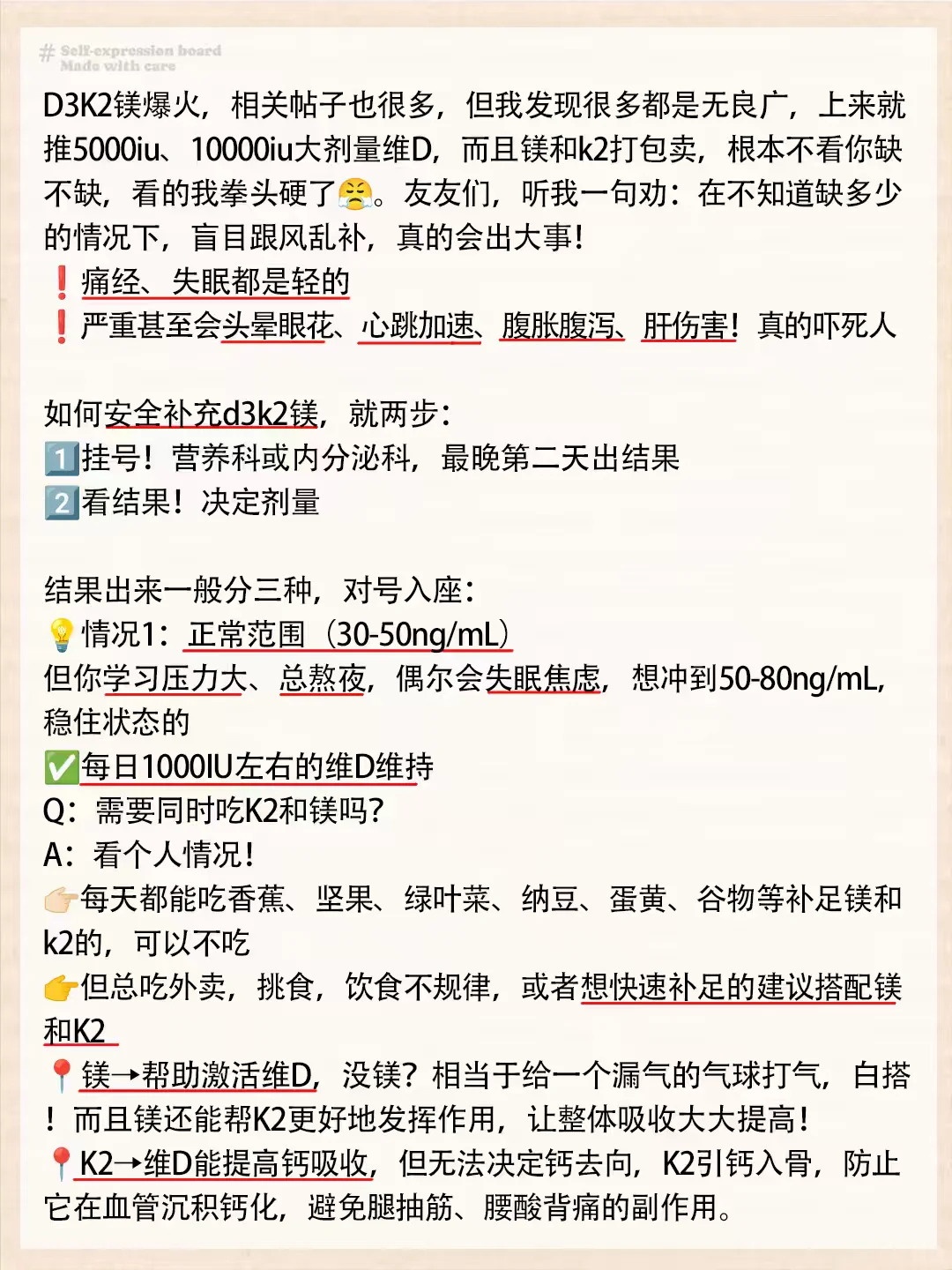 药学生|乱吃D3K2镁的，我要泼冷水了