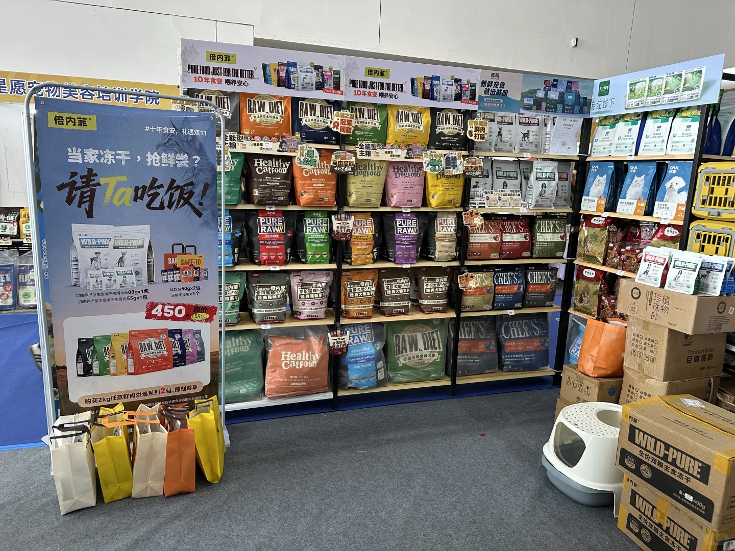 鄂尔多斯宠物展（倍内菲）