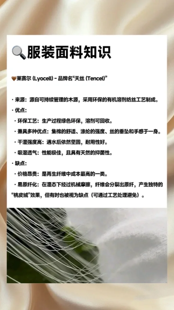 服装人必备‼️10种常见面料FAB专业话术解析