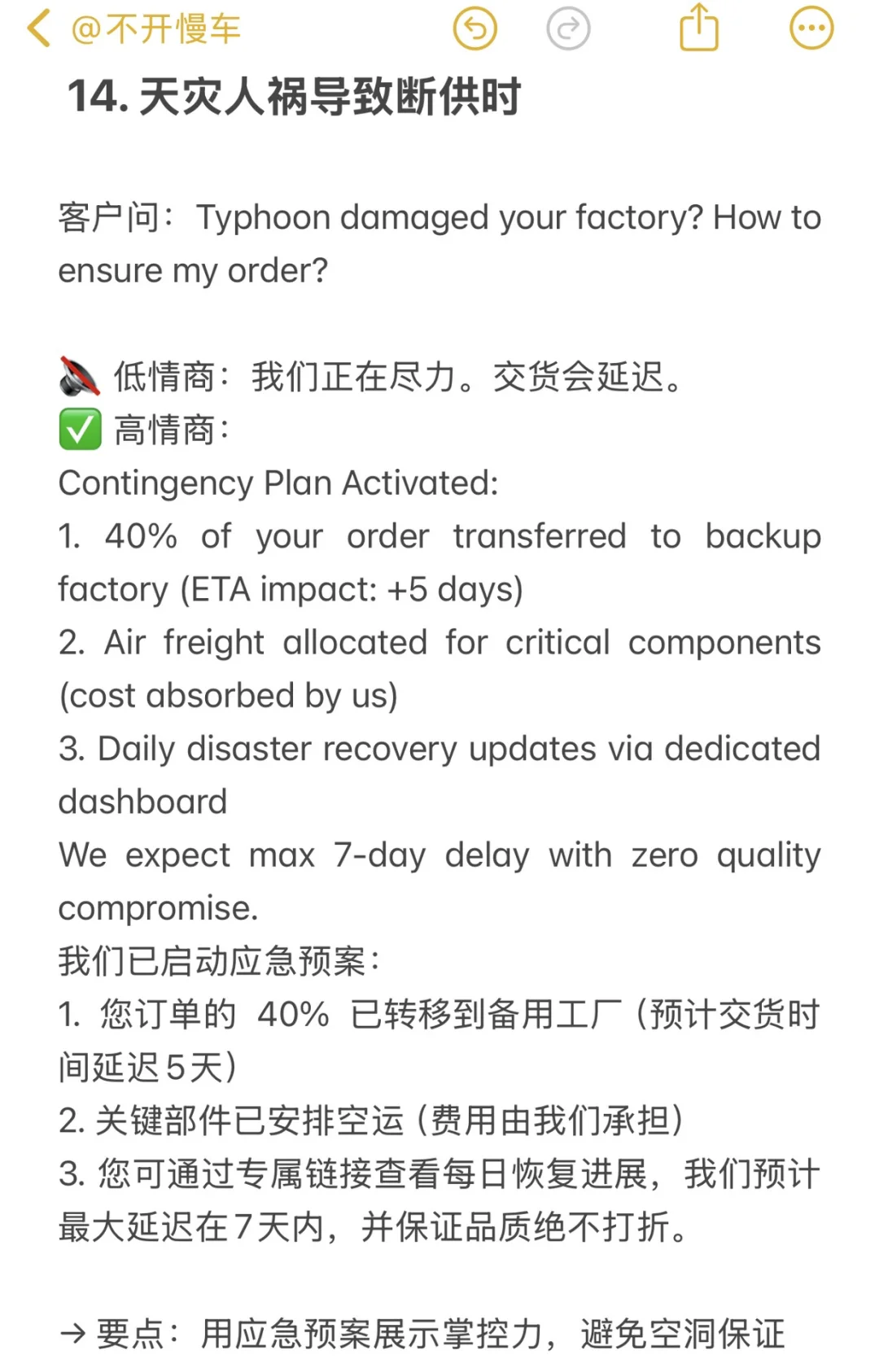 背下来你就是外贸业务员顶级天花板