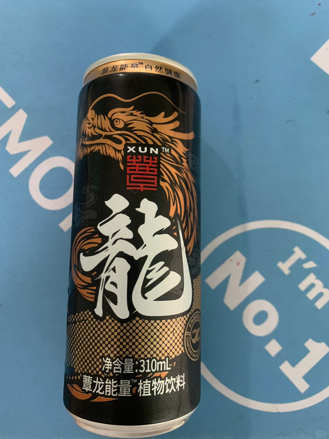 蕈龙能量!!报喝!!