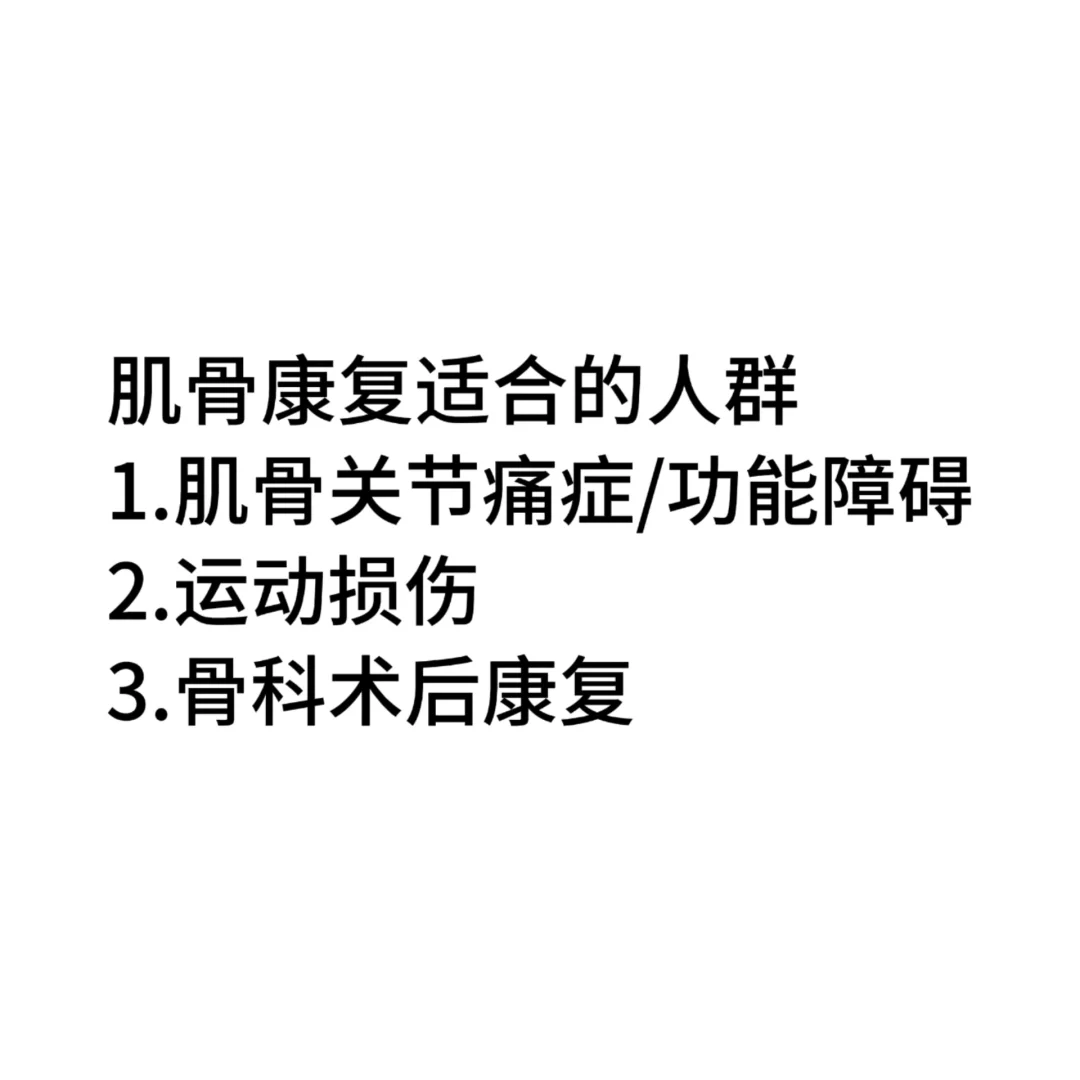 康复科的未来是神经康复还是肌骨康复？