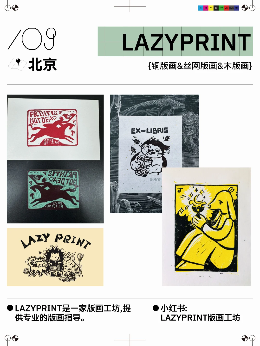 37个国内高质量印刷工作室（上）