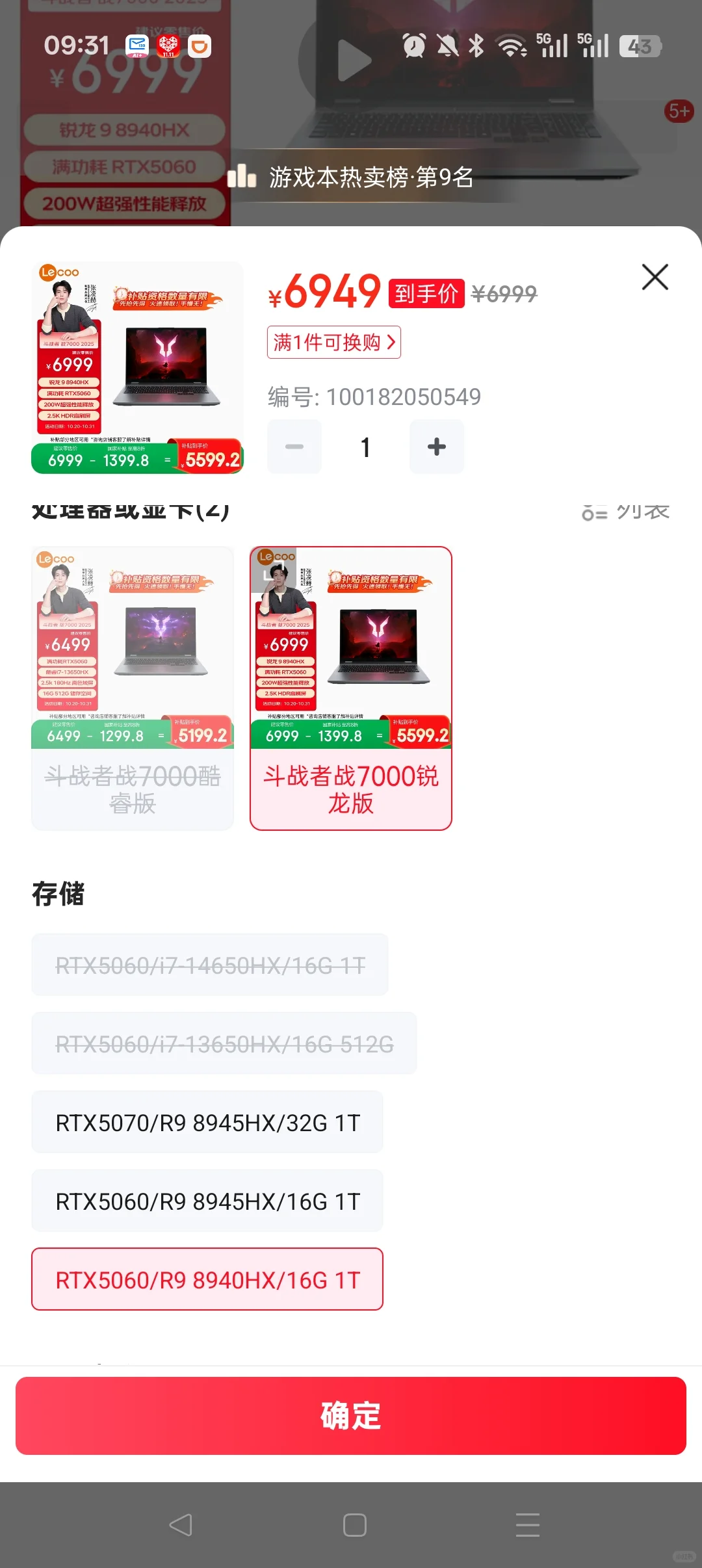 没国补但急用电脑 到底选哪一个