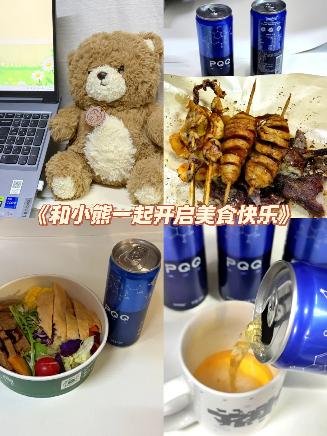 愉快的周末从美食开始咯❗❗