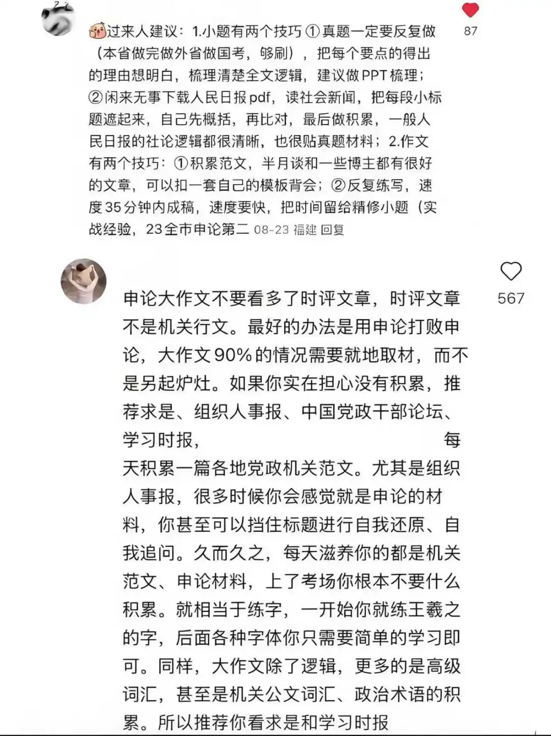 这哪里是魔丸，明明是福建省考天才