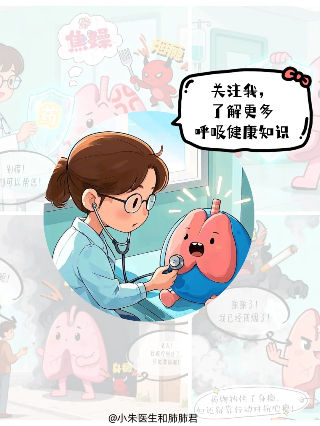 ?戒烟｜戒烟药不是神仙丸！?