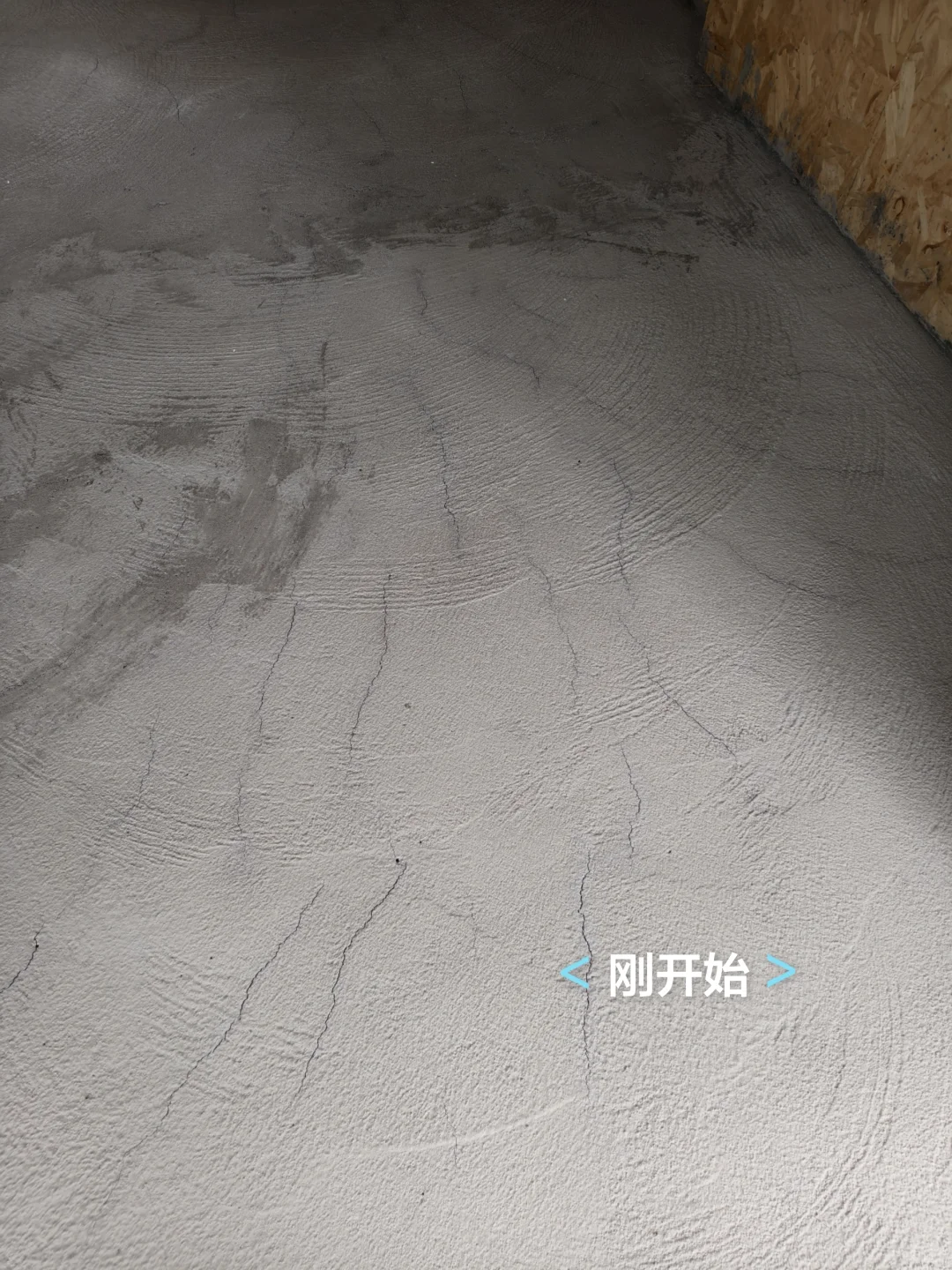 我家地面成了豆腐渣工程，地暖回填开裂?