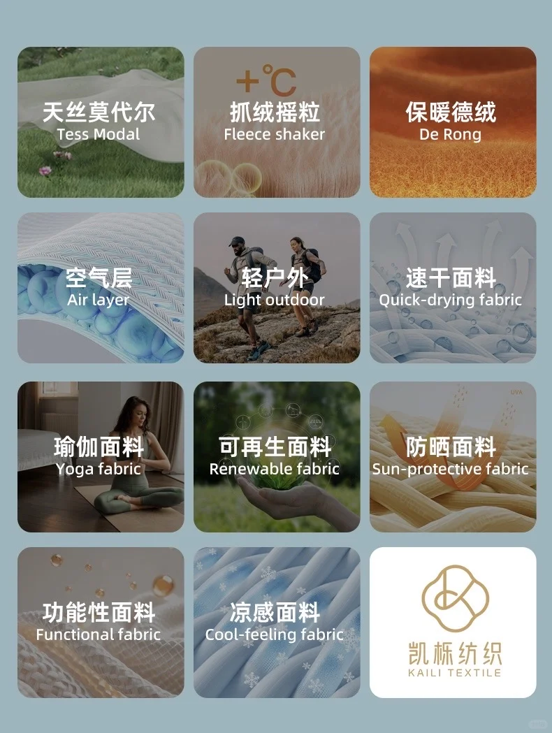 凯栎纺织⛰️ 轻户外/功能性 面料源头供应商