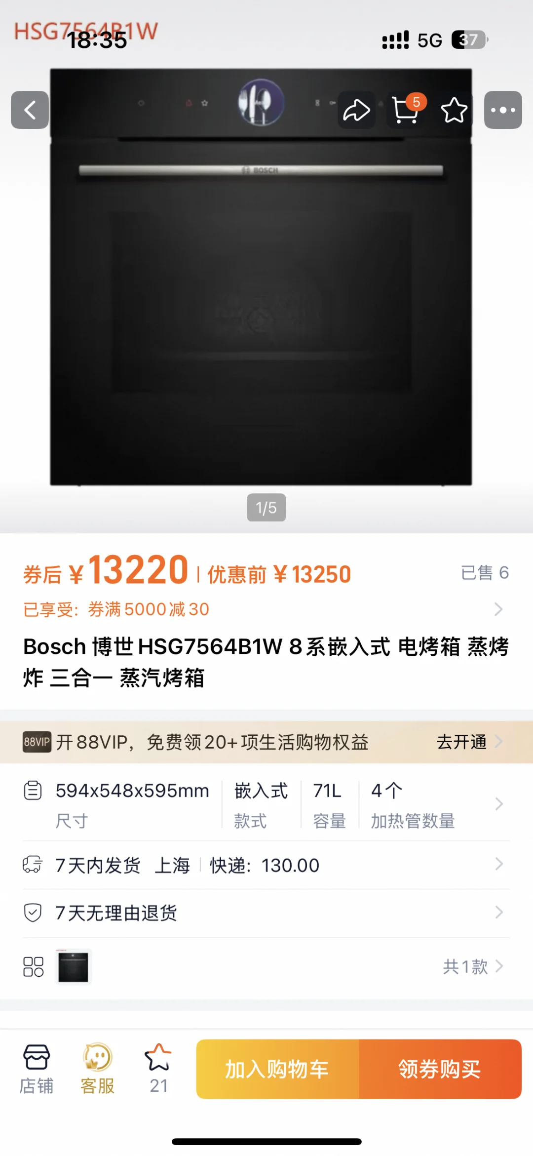 招标 博西家电 全套 带价来