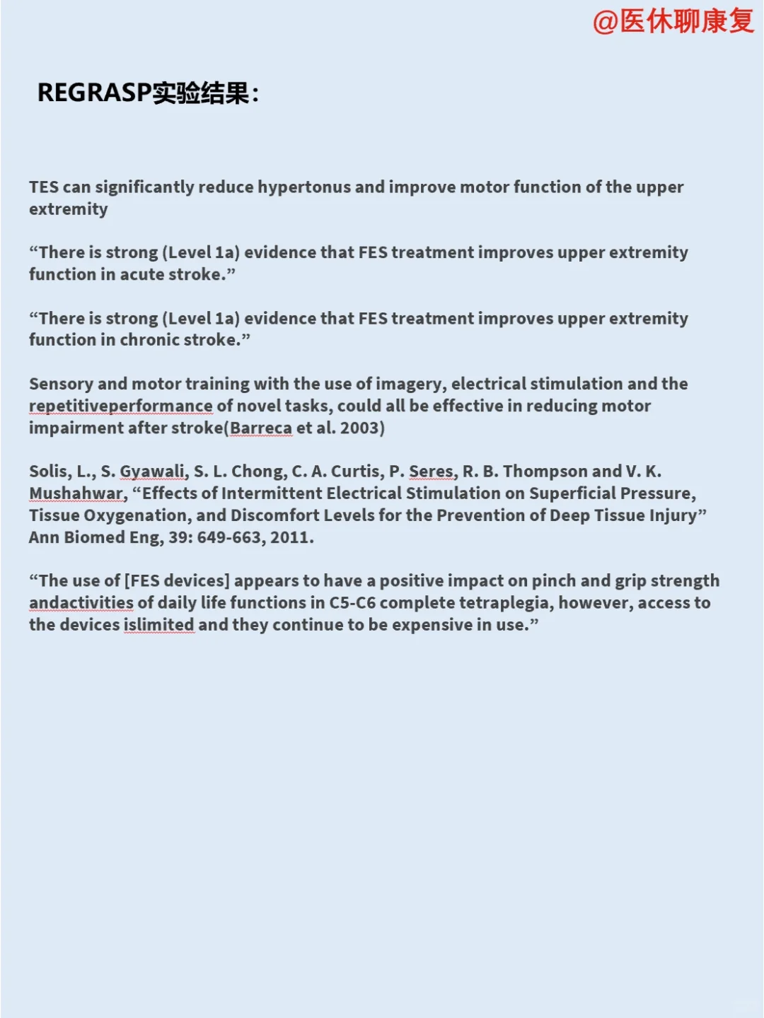 每天了解一家康复领域公司 | REHABTRONICS