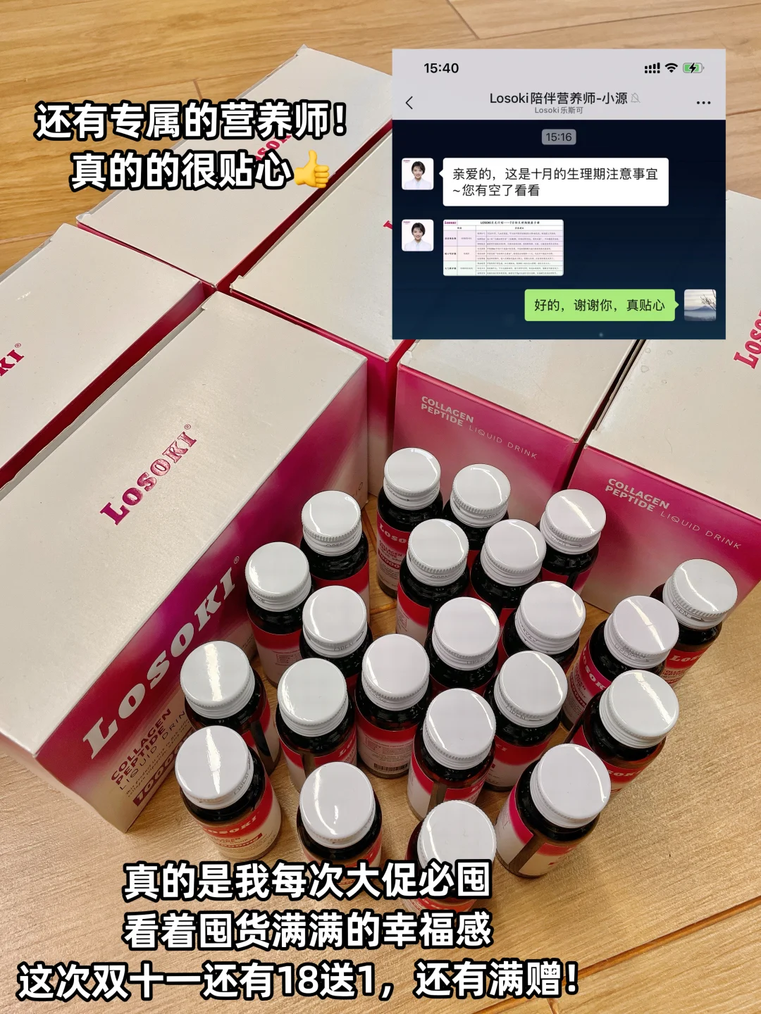 30＋垮脸姐妹进！胶原内调直接next level