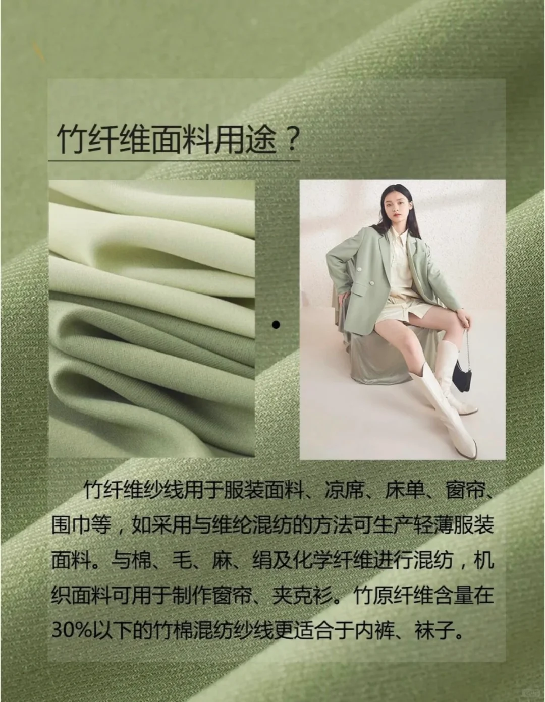 这下你懂竹纤维了吧！???