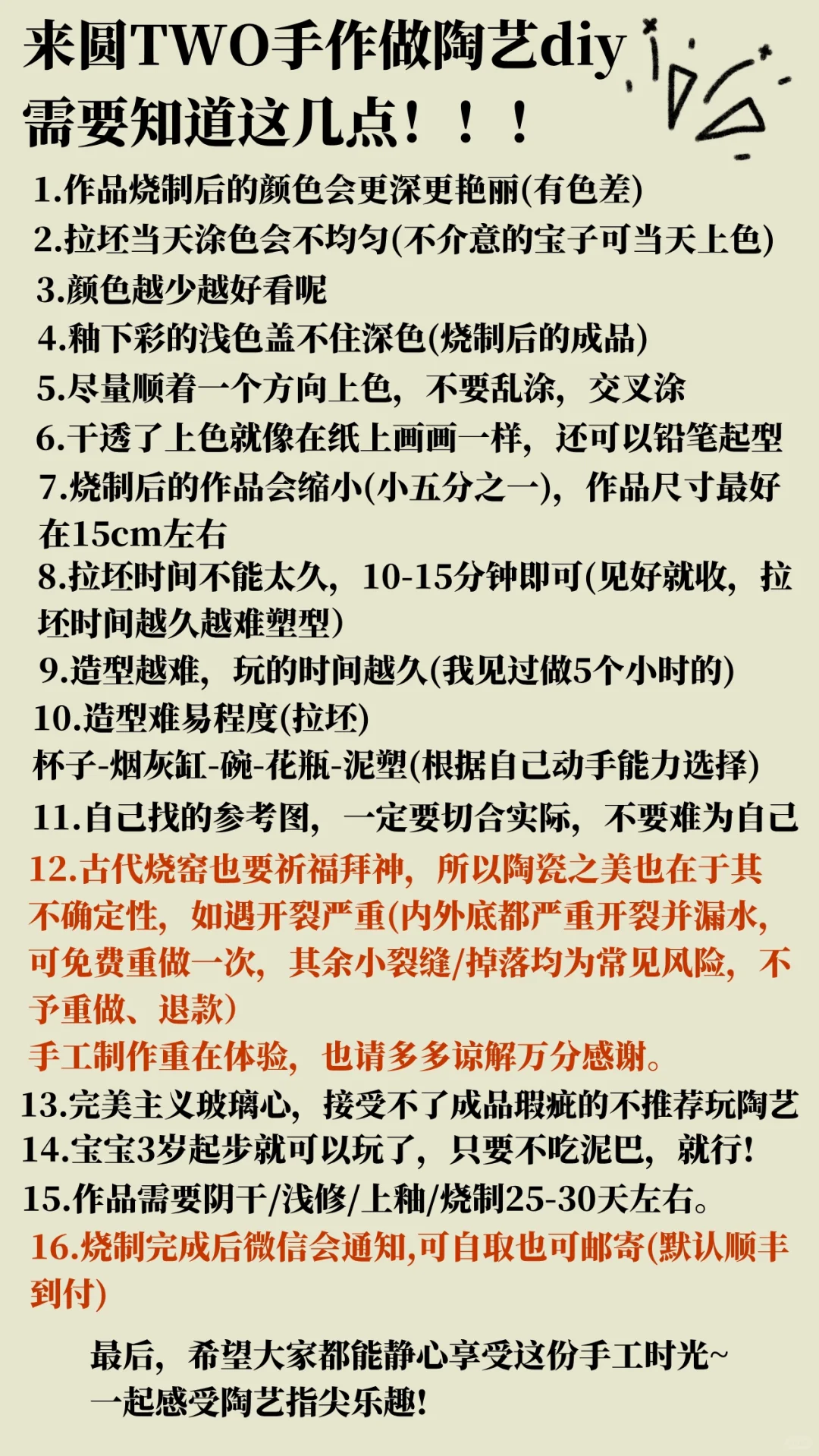 做陶艺需要掌握的几个小技巧！