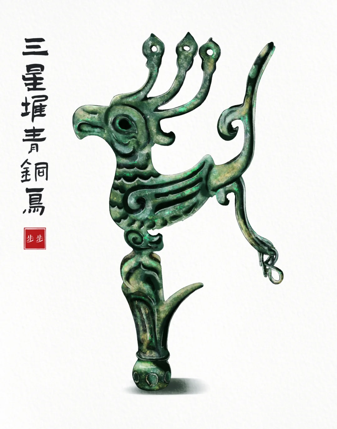 三星堆青铜鸟 iPad水彩插画