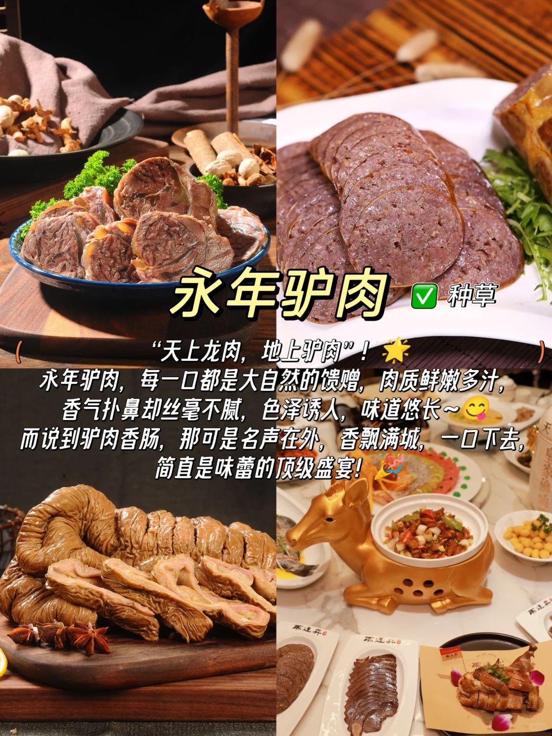 永年美食攻略???????
