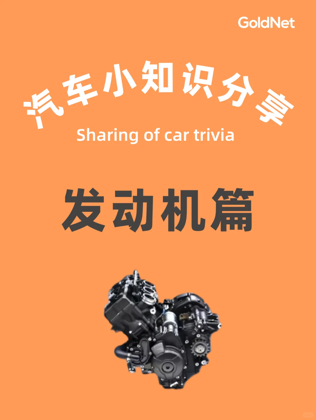 车主必看?发动机有多少种❓你知道吗❓