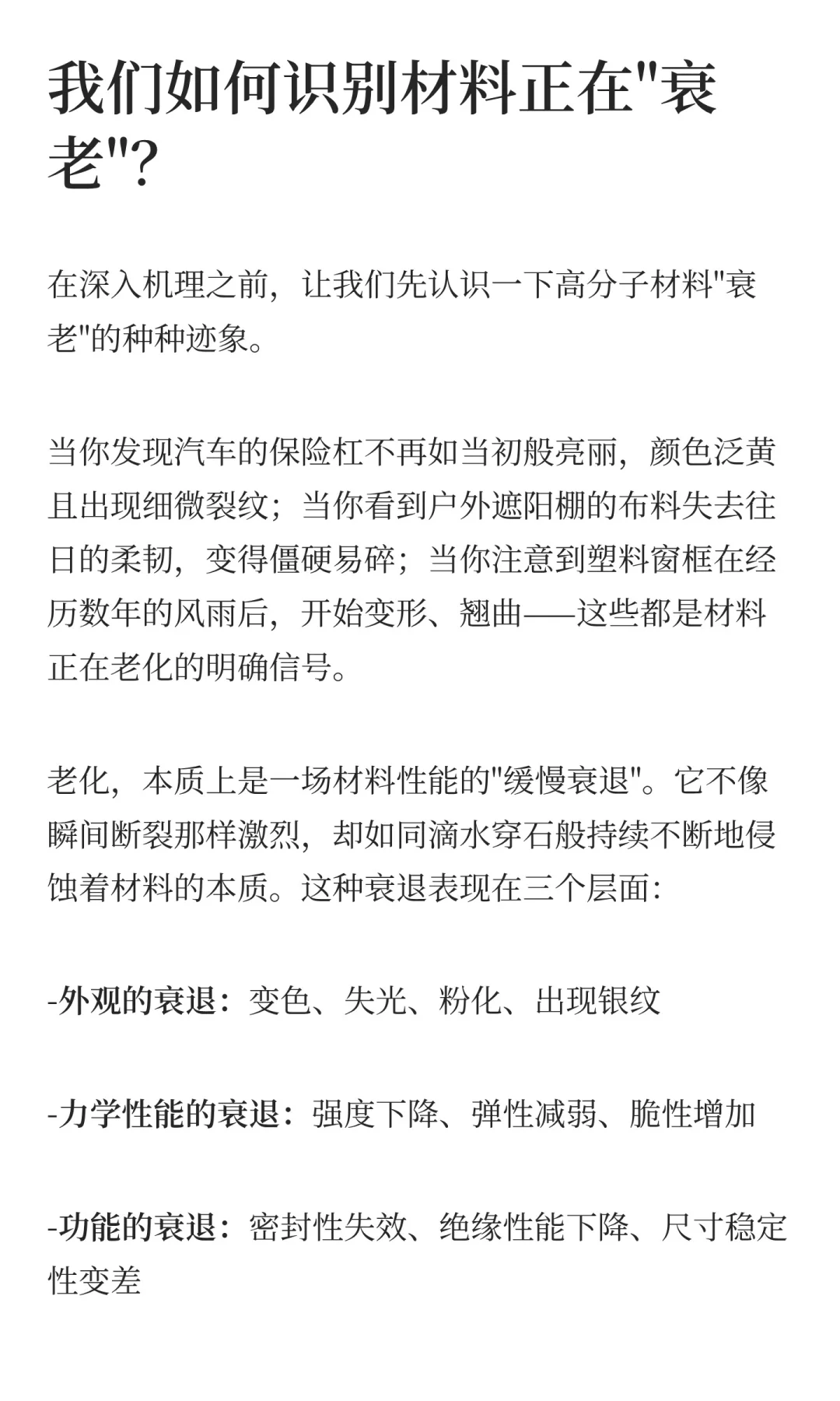 一篇文章揭密·