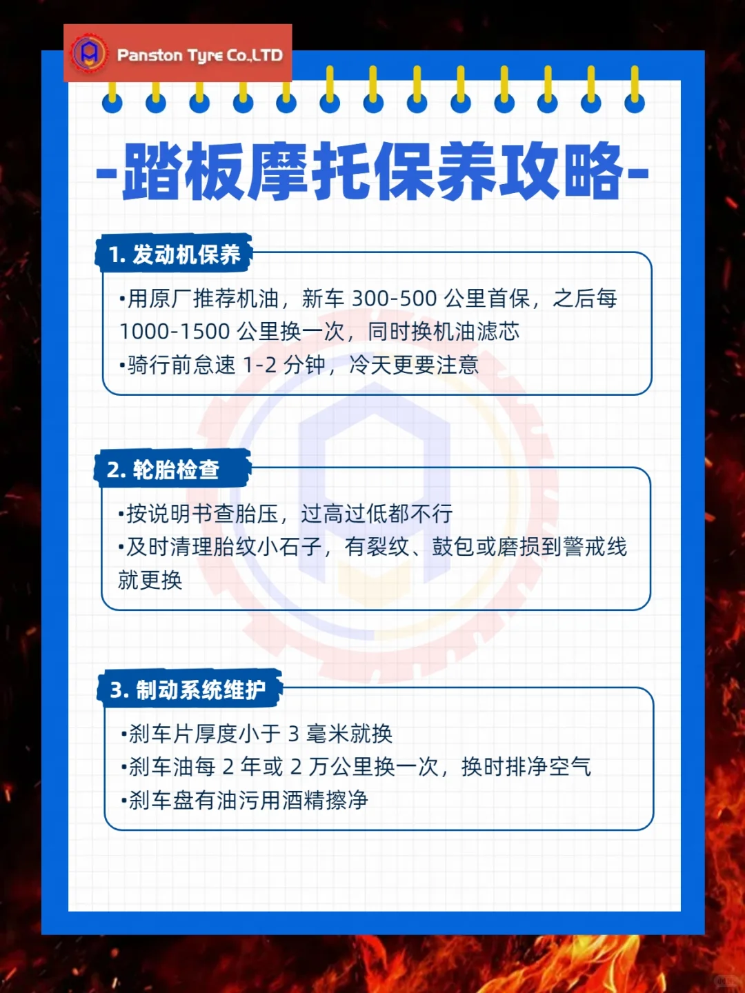 踏板摩托车保养!保姆级攻略来啦!!!