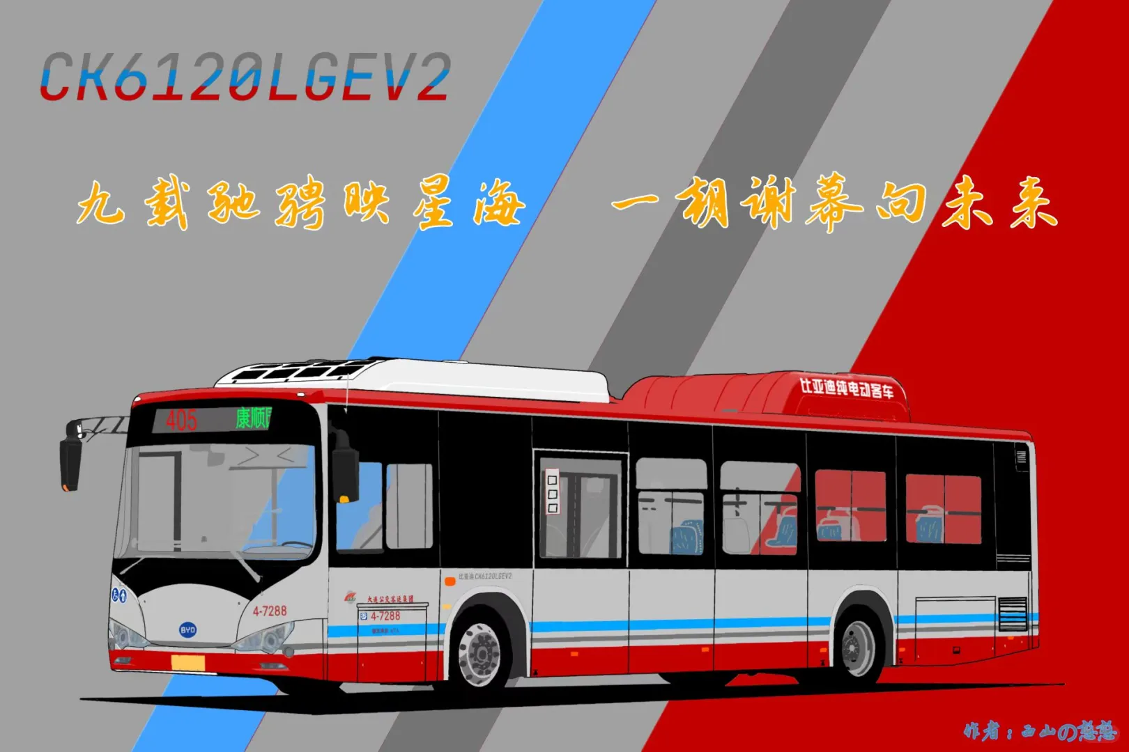 故事即将完结……