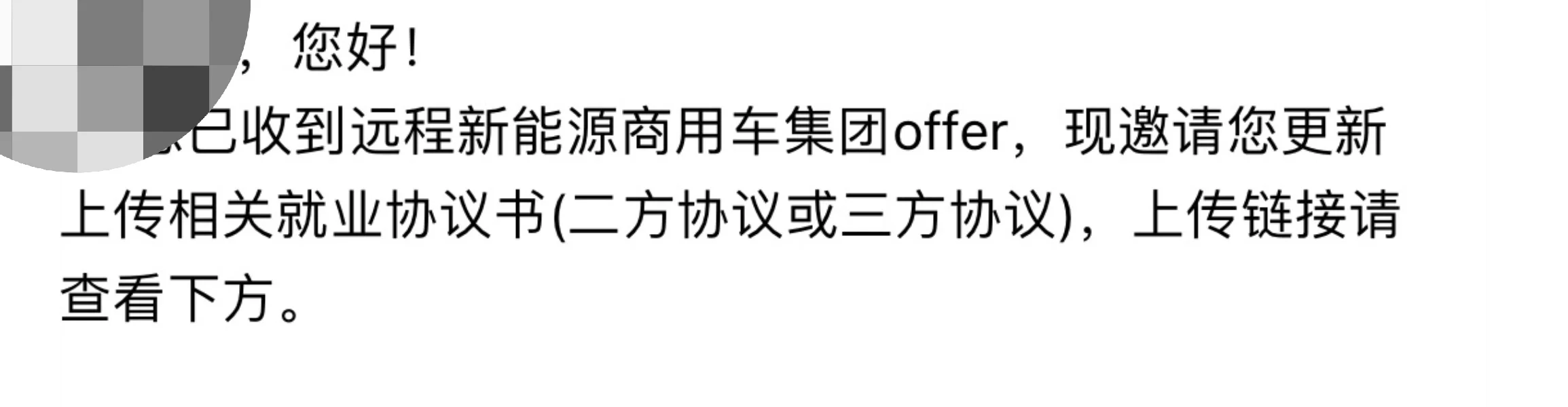 吉利远程商用车大客户销售 哪位大佬指点下