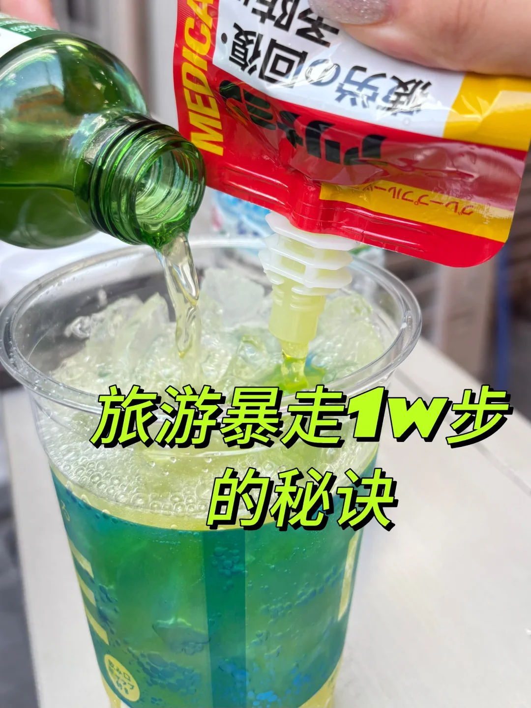 日本能量饮料盲盒？?网络热门喝法鉴定！