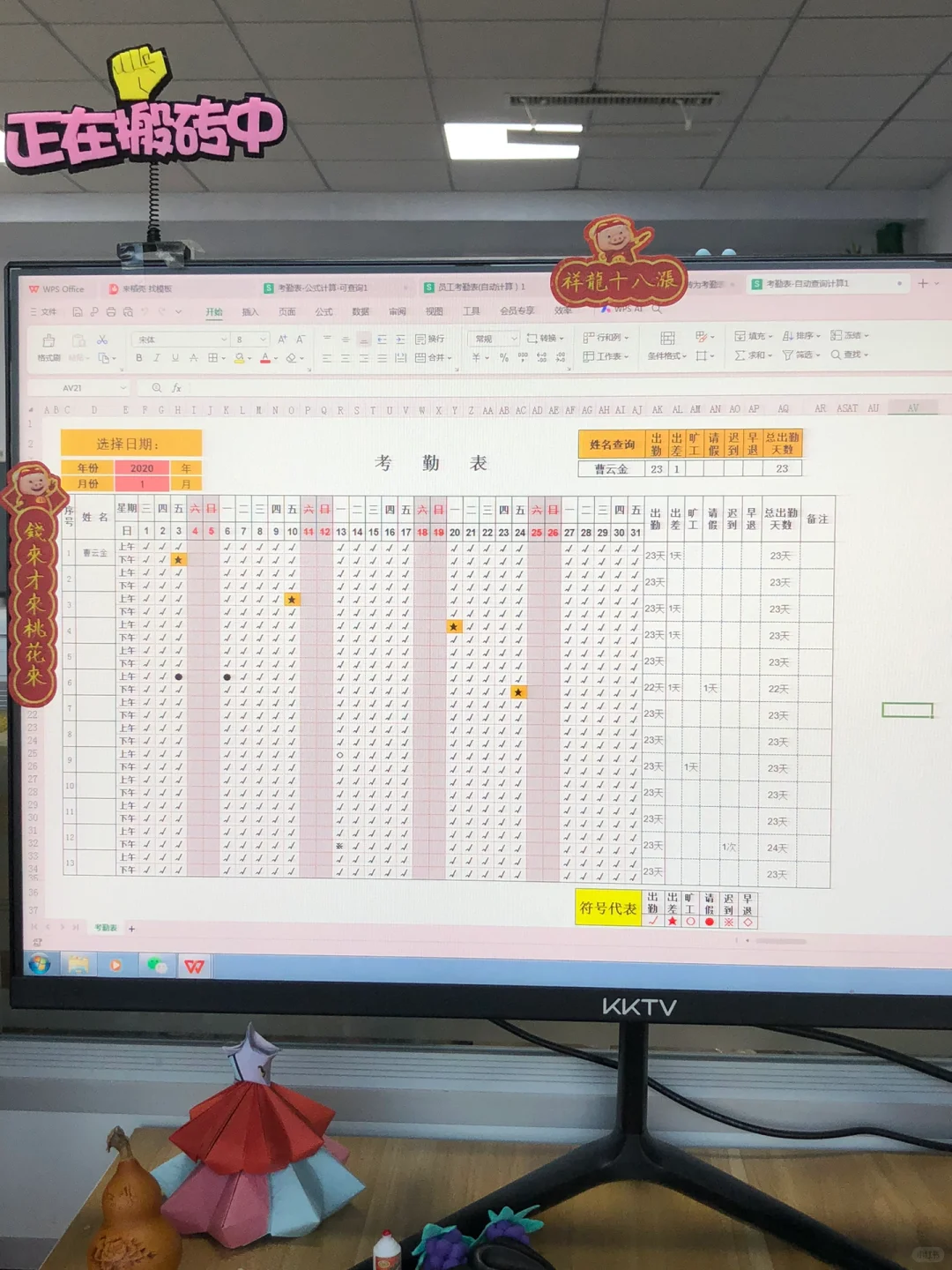 HR考勤全自动系统??