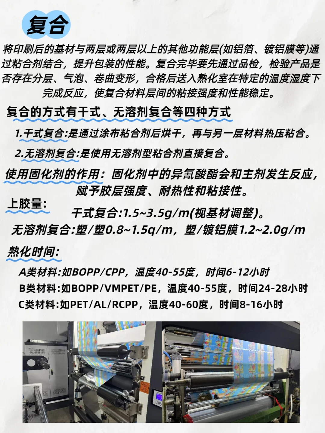 干货分享!一个软包装生产到出厂的流程