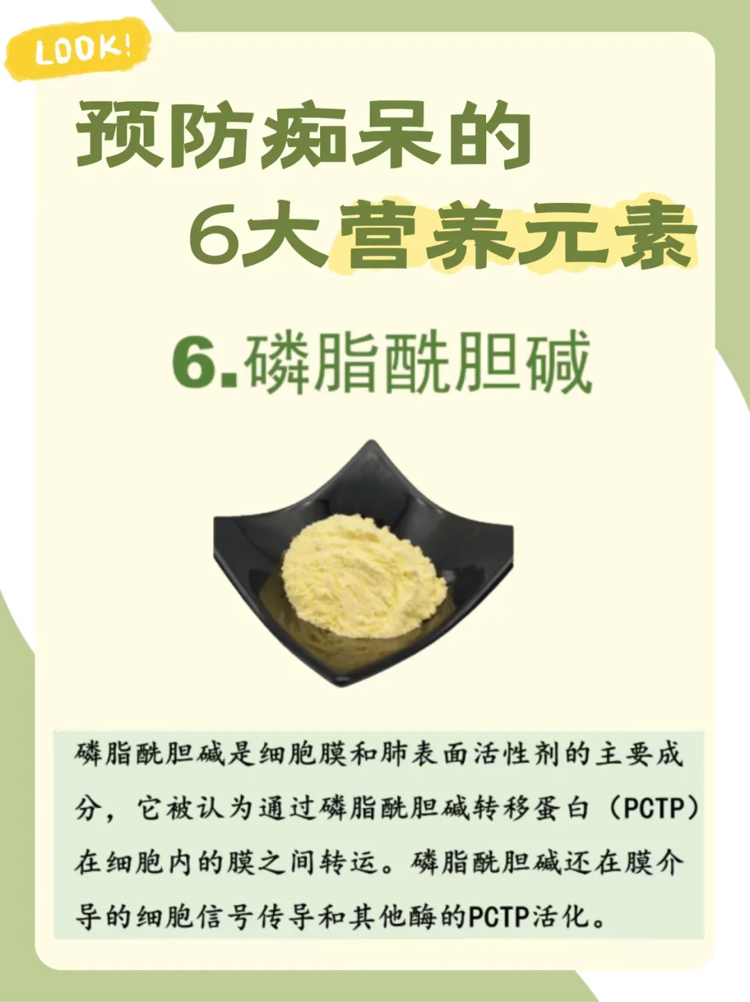 ?预防老年痴呆，从营养补充开始！?