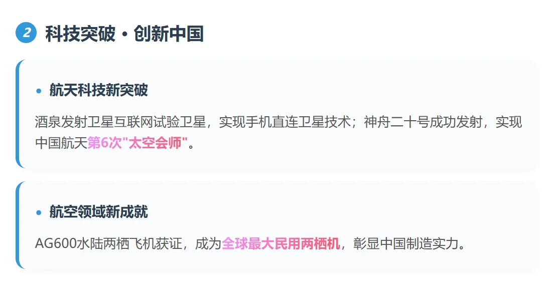 2025.4时政热点精华版，考点全划重点了！