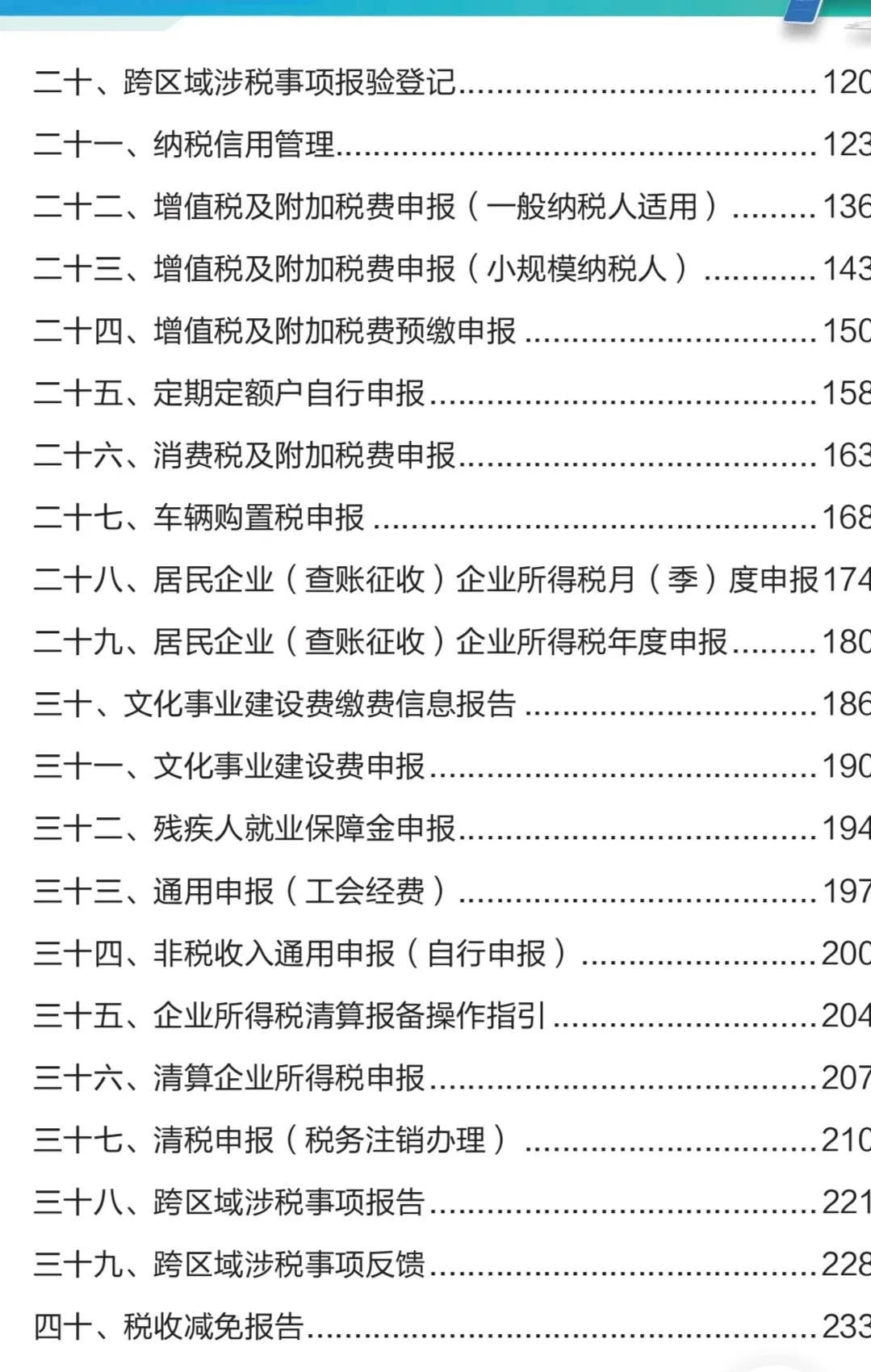 外贸企业出口退税申报流程！！