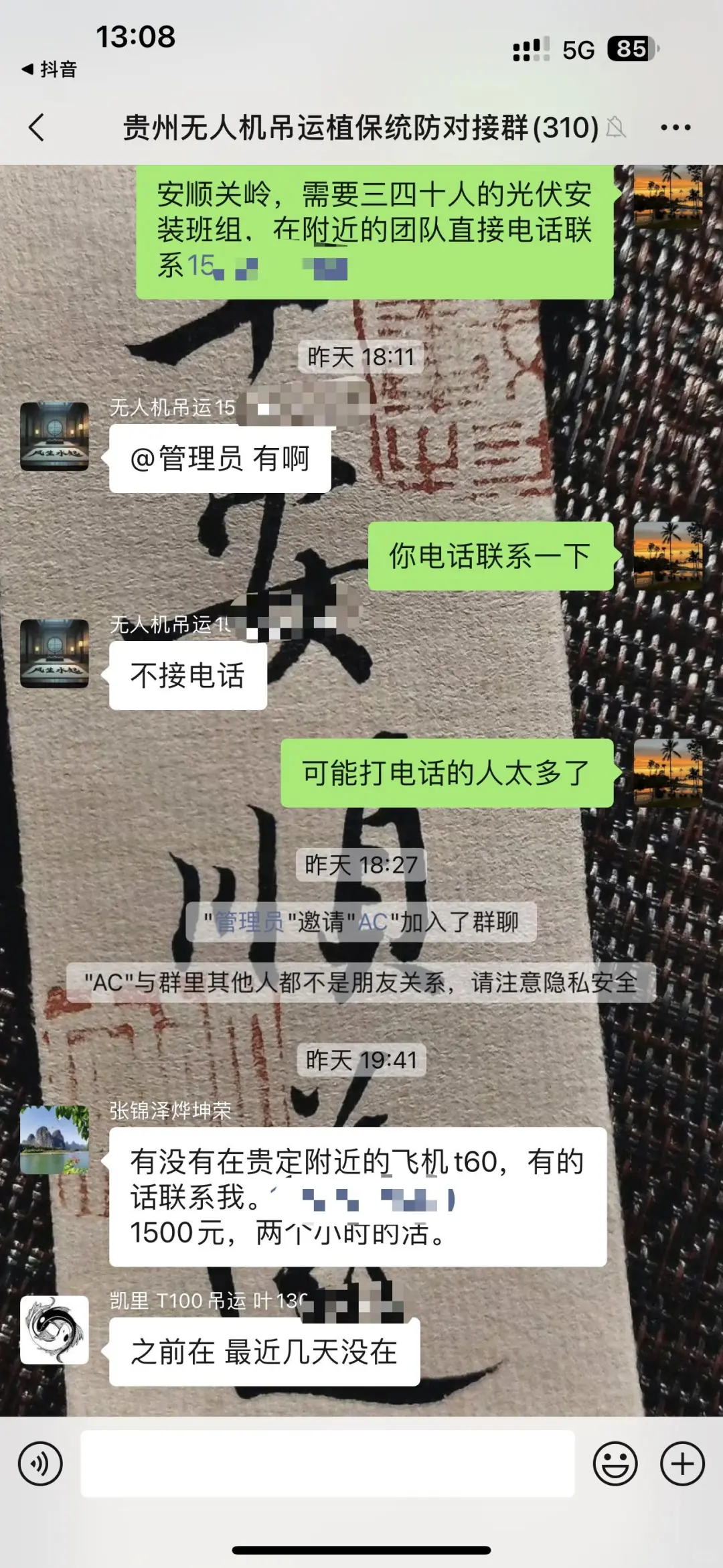 急找无人机吊货打药？别被中介坑骗了！