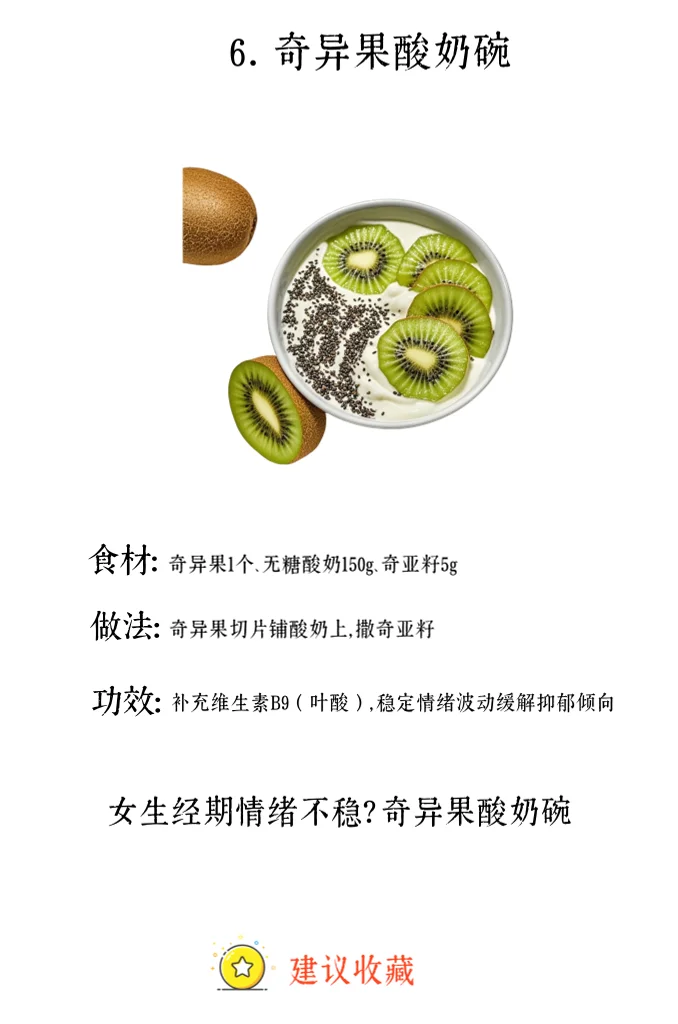 6 种「B 族维生素」食物 | 情绪稳定剂！