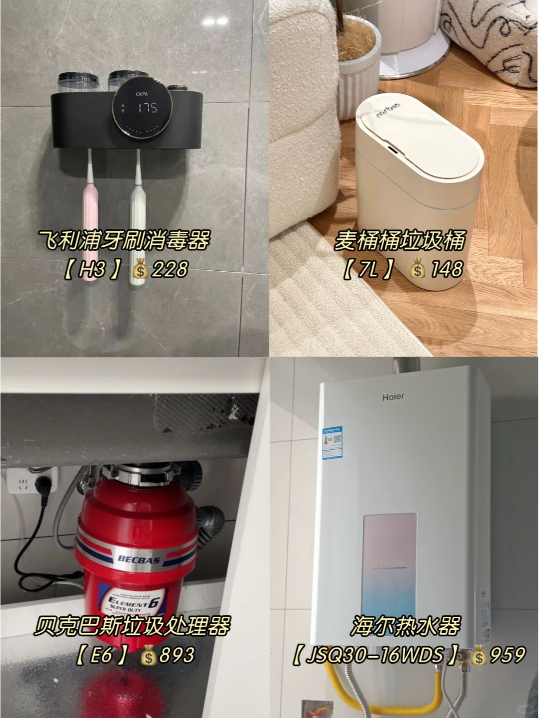 2025装修人攻略?分享全屋家电清单