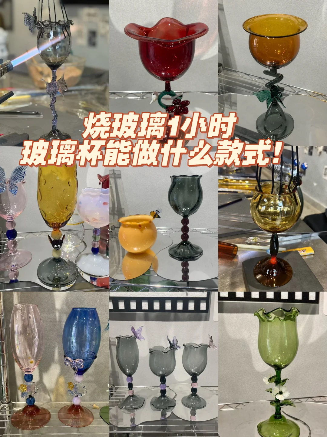 景德镇游玩怎么能少得了烧玻璃呢