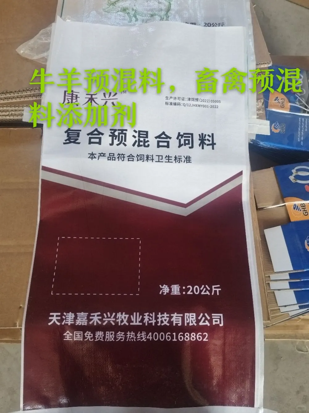 2. 养牛羊、畜禽的宝子有福了? 好用的预混