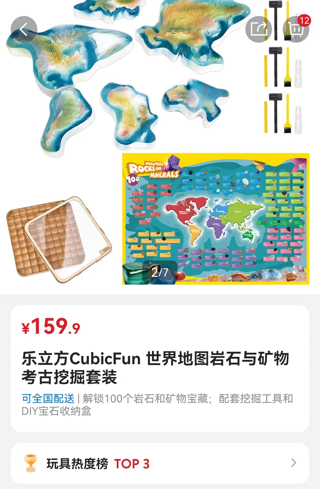 我想问问还有哪个大冤种买了这个玩具