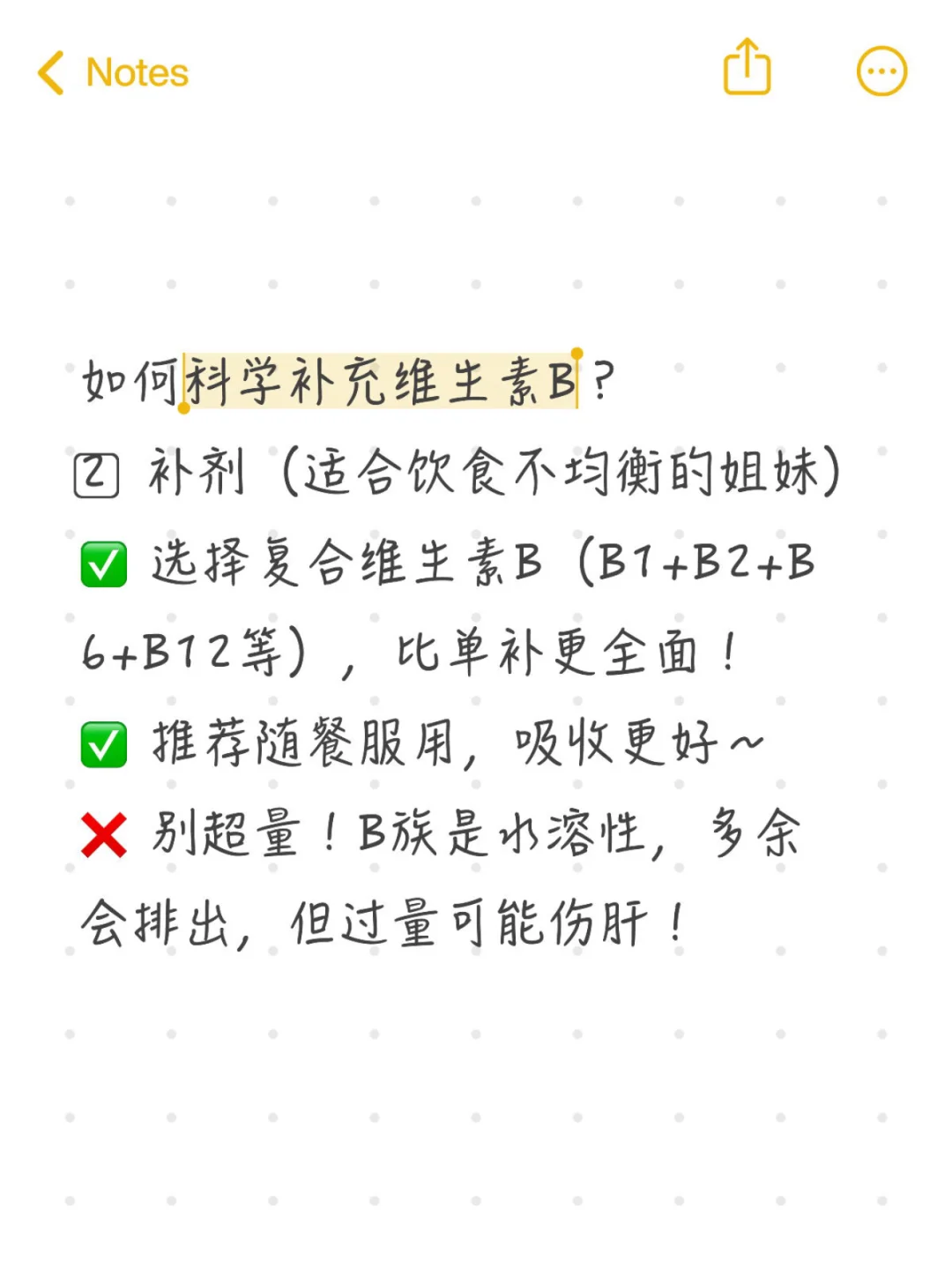 瘦不下来？可能是缺维B！?