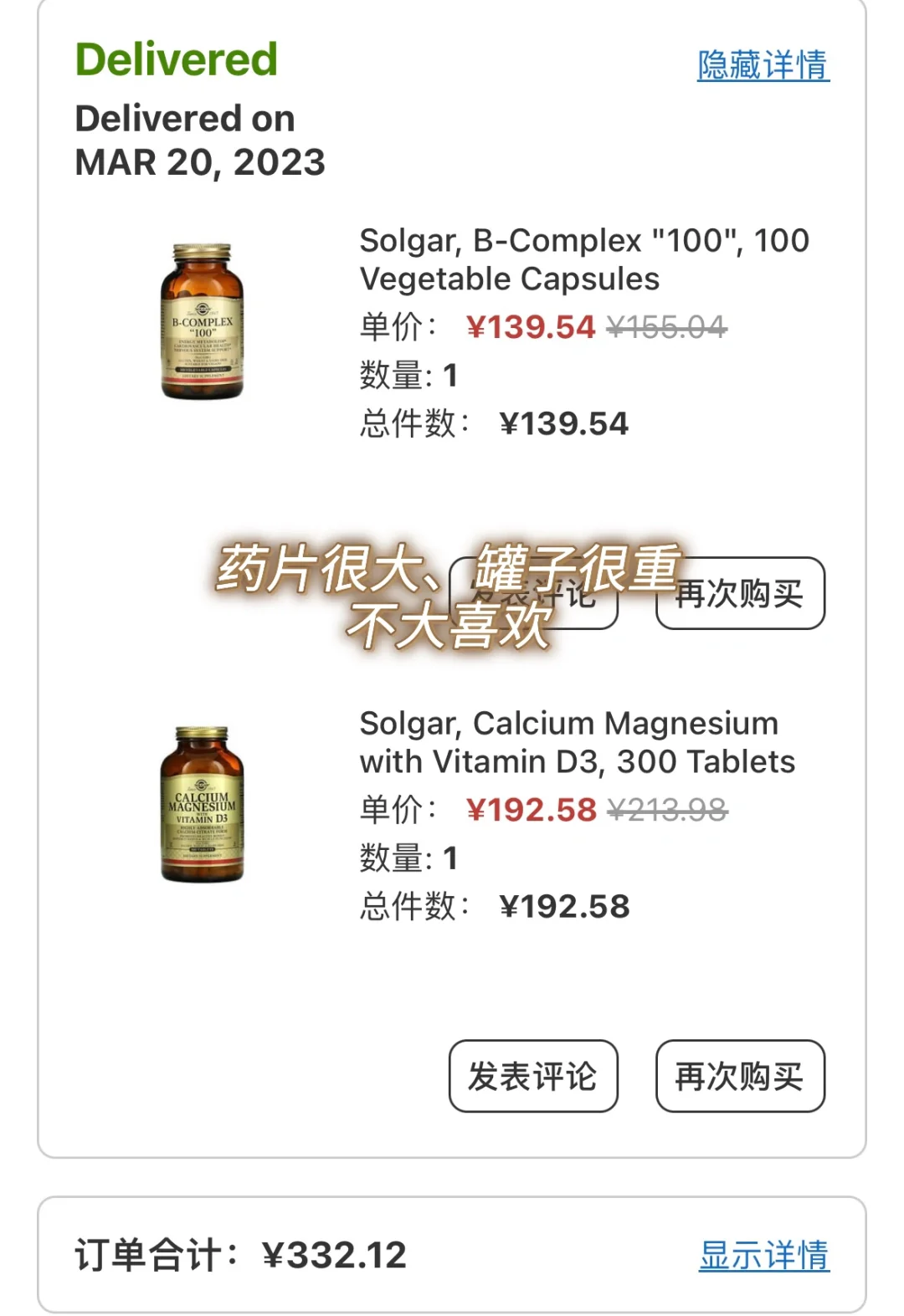 真吃完才敢说真话，那些吃完的维生素?