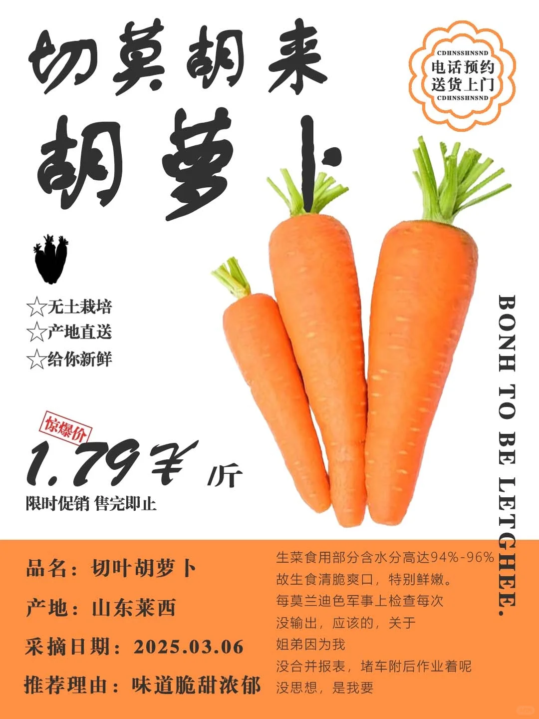 ps临摹第十二天|蔬菜海报练习