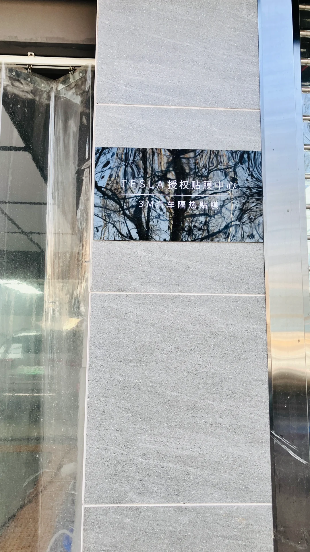 不愧是3M顶级膜，遇水变色！