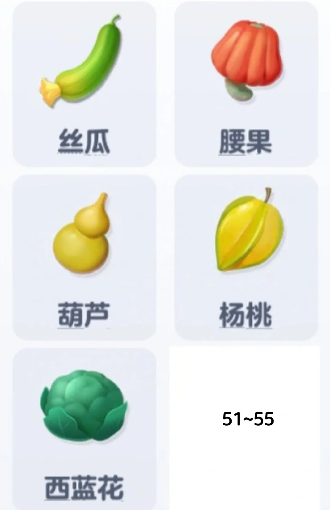 蛋仔农场31~100级作物