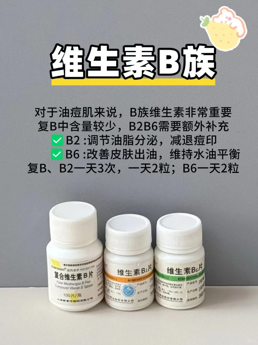 油痘肌内调半年，我的心得~