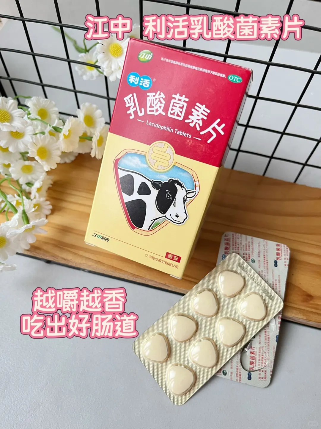 出行必备！上京东买药让旅行全程安心无忧~