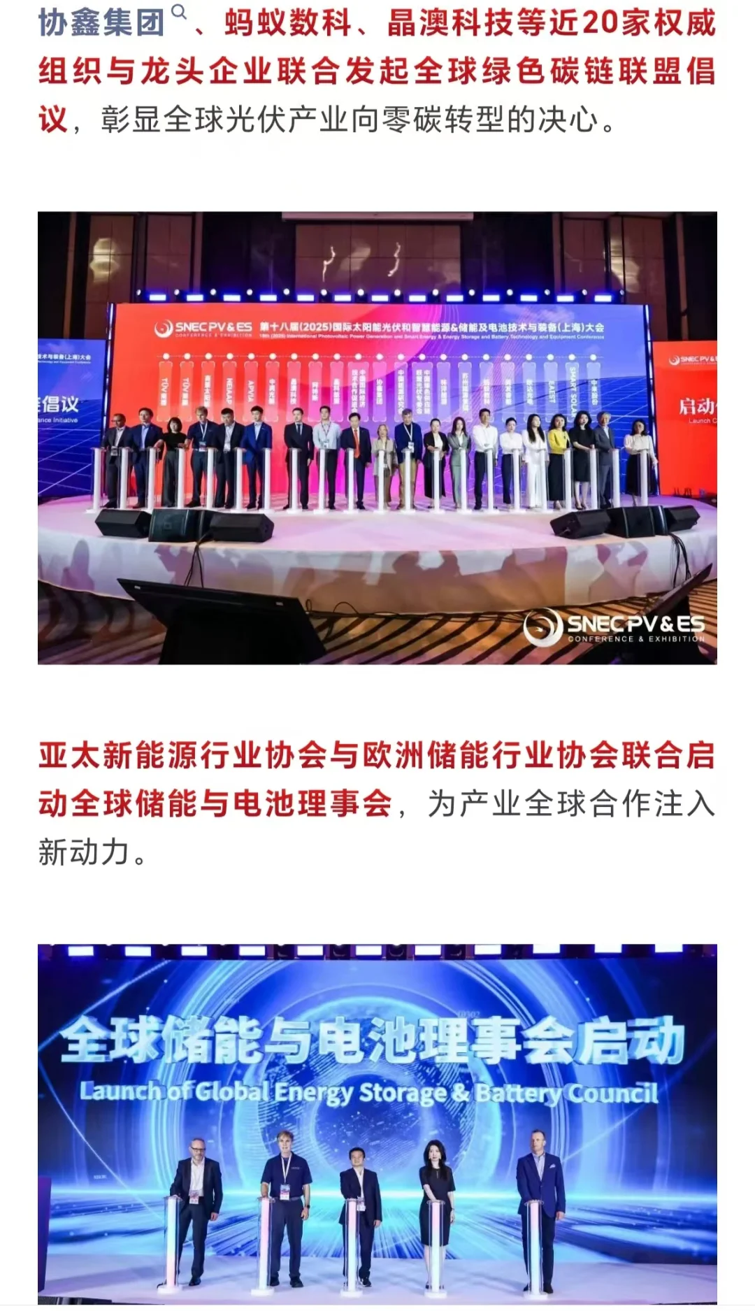 SNEC 2025 PV&ES 国际光伏&储能展览会圆满