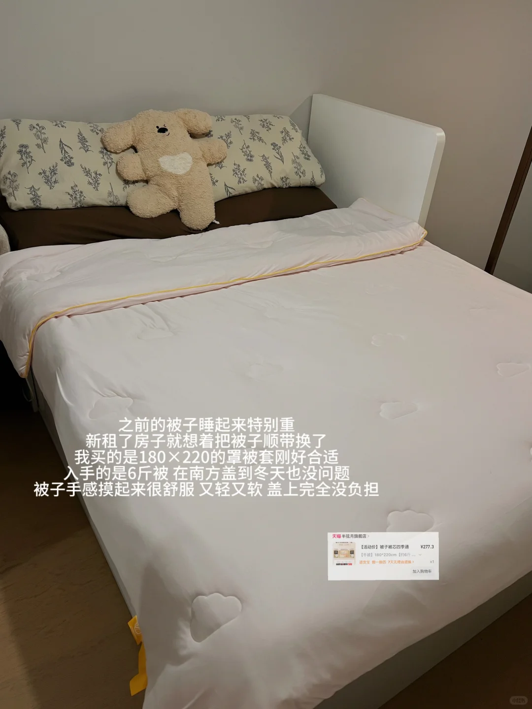 平价租房好物/低至6r～ 附?（卧室篇）