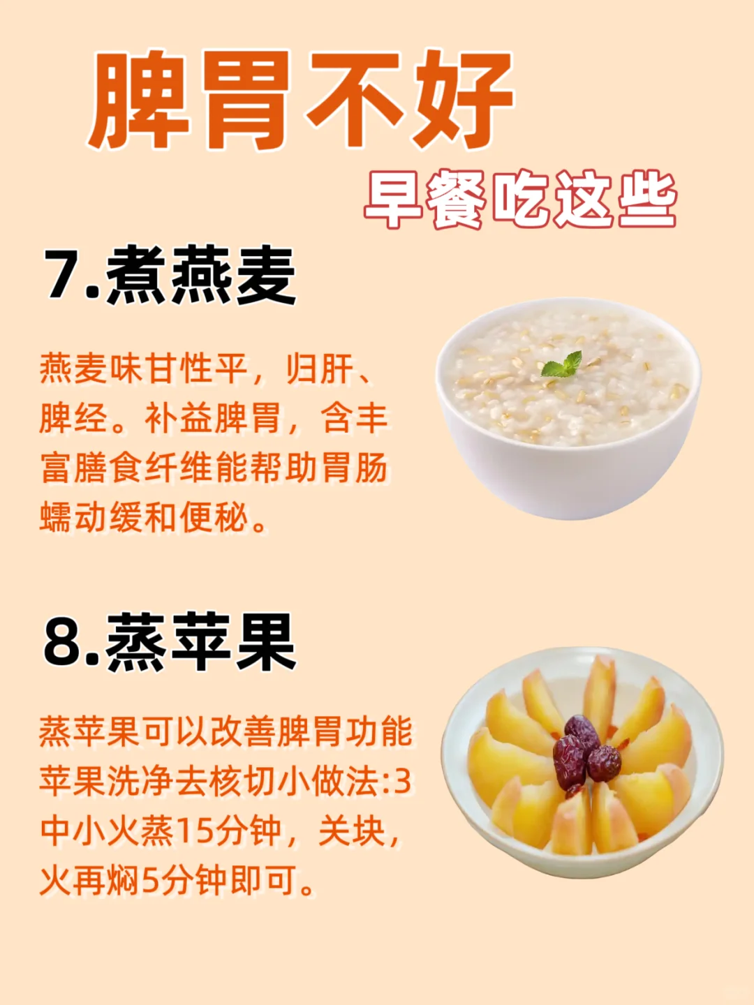 ?脾胃不好的宝宝看过来,早餐这样吃