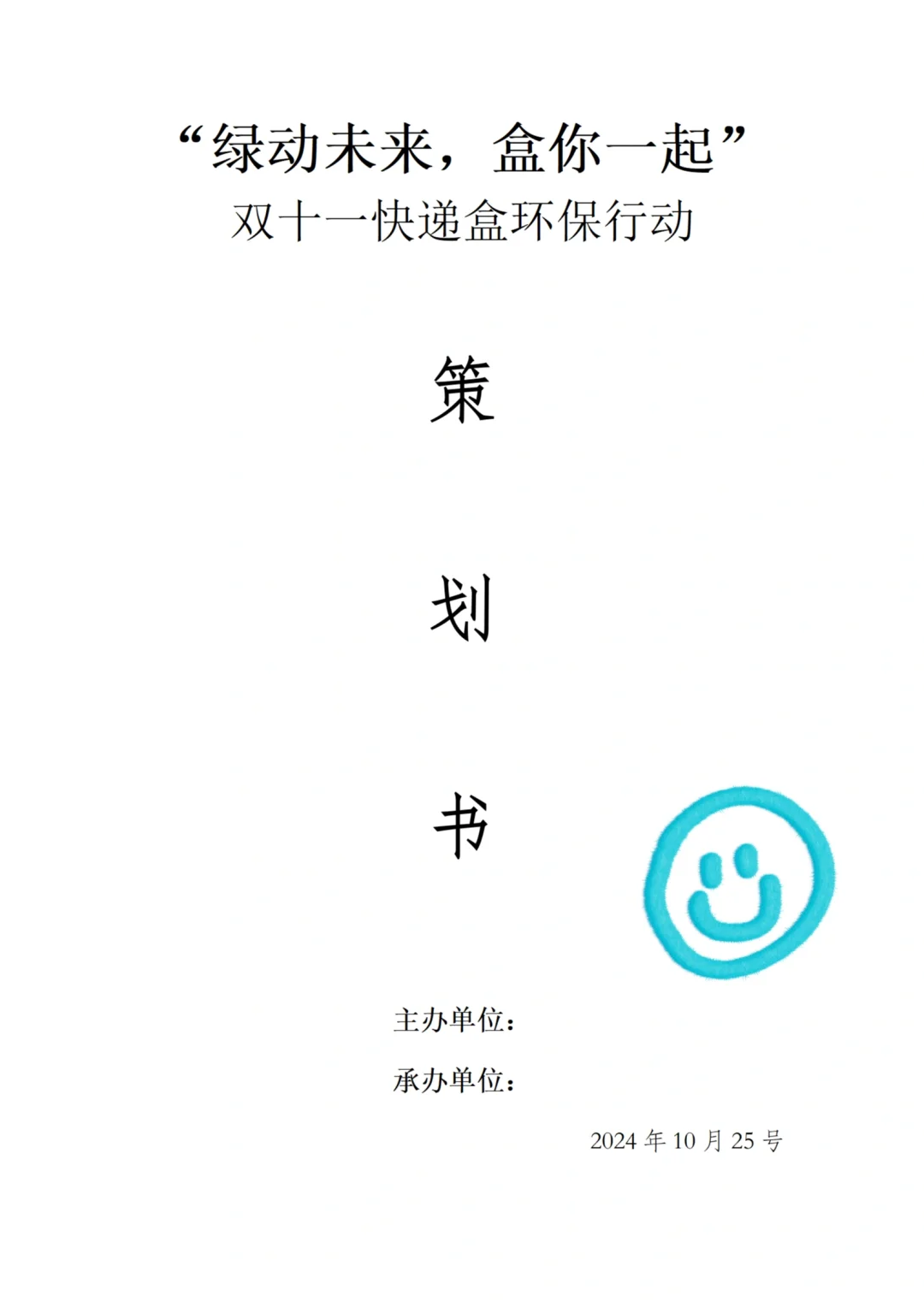 双十一不止购物，还有环保行动?