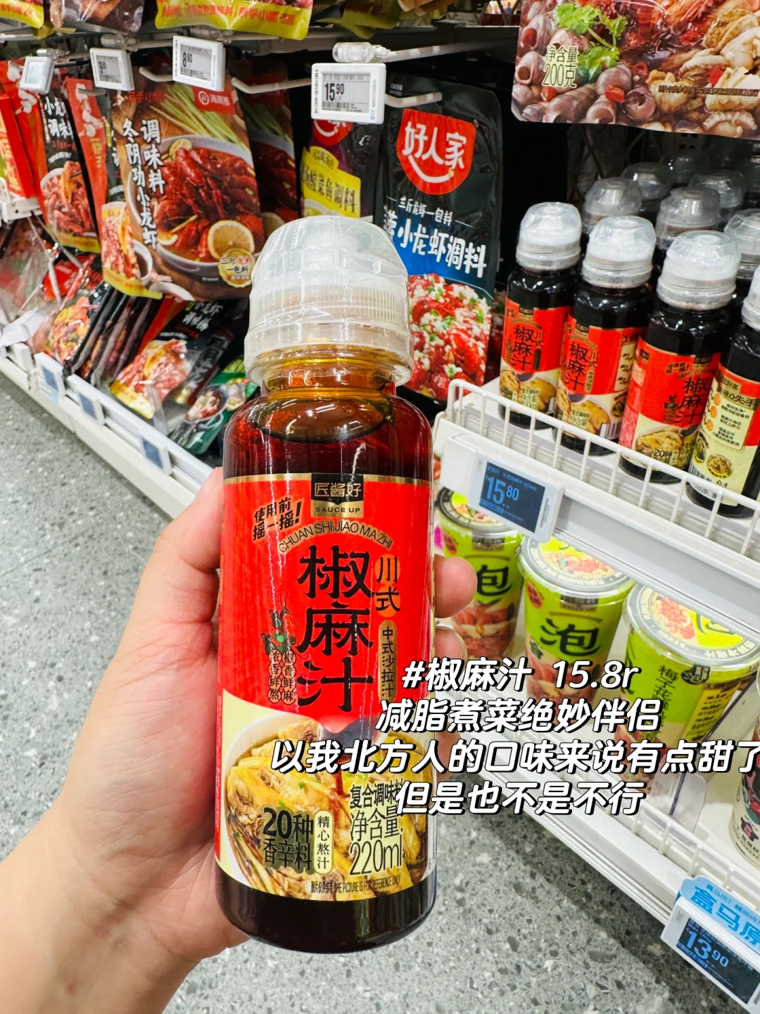 盒马回购清单01——调味品区